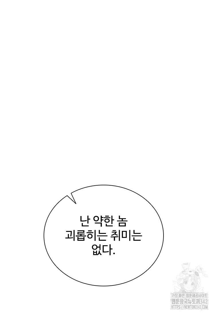 샤크 와이번 63화 113