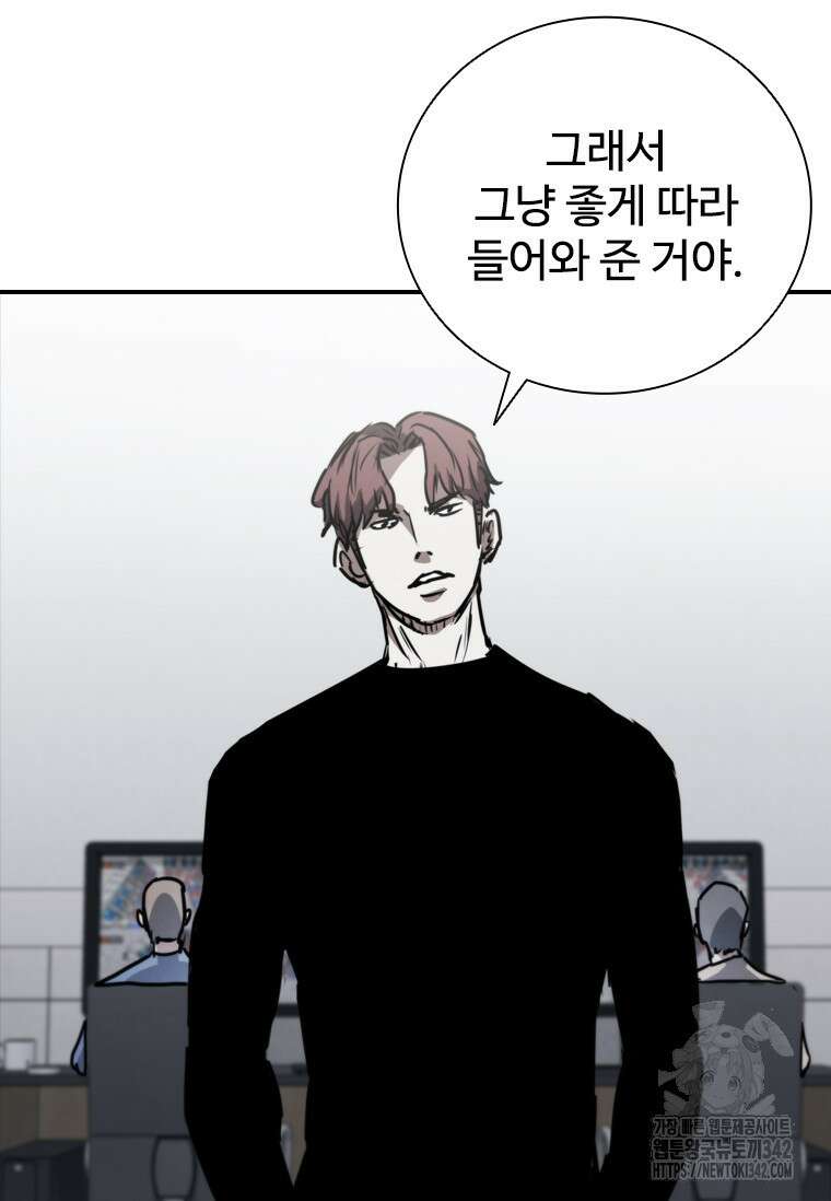 샤크 와이번 63화 114