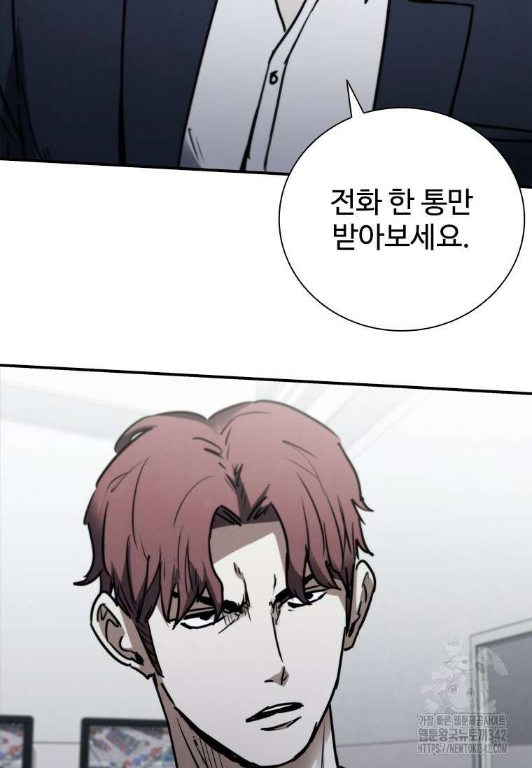 샤크 와이번 63화 120