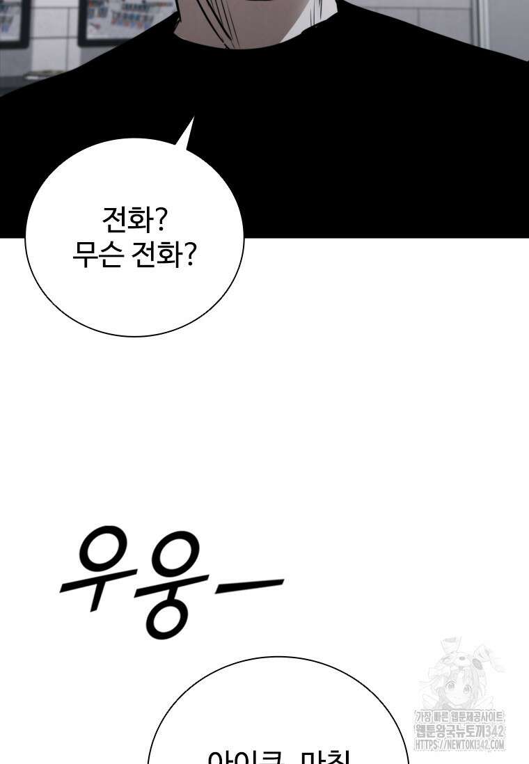 샤크 와이번 63화 121