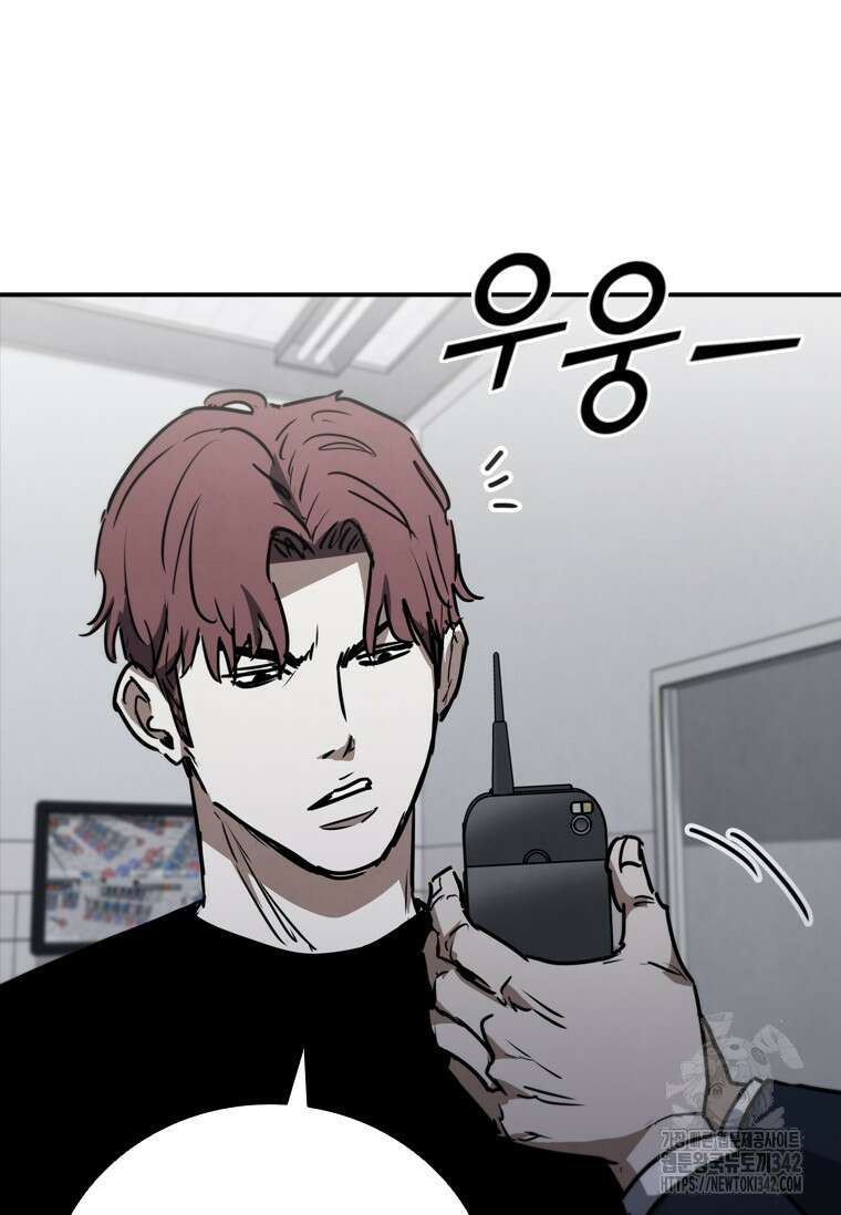 샤크 와이번 63화 123