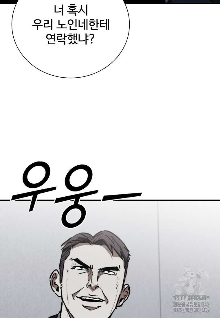 샤크 와이번 63화 124
