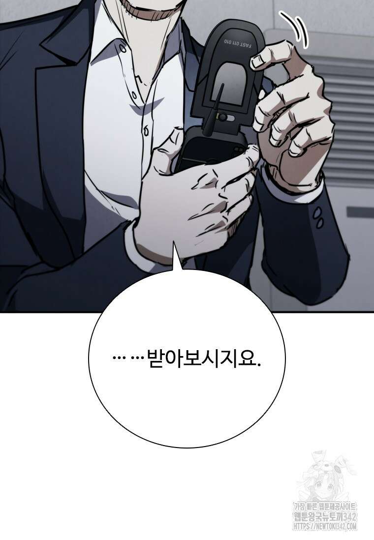 샤크 와이번 63화 125
