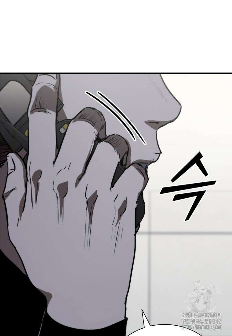 샤크 와이번 63화 126