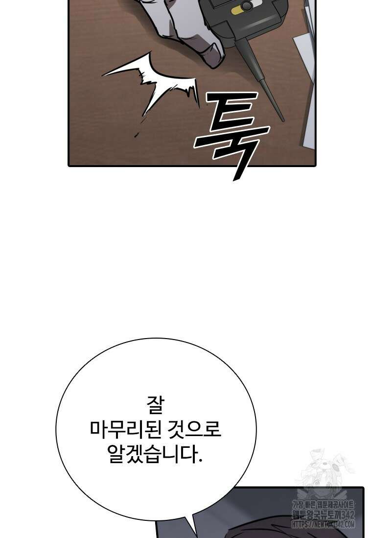 샤크 와이번 63화 128