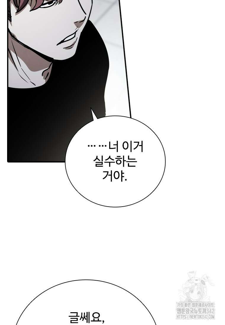 샤크 와이번 63화 130