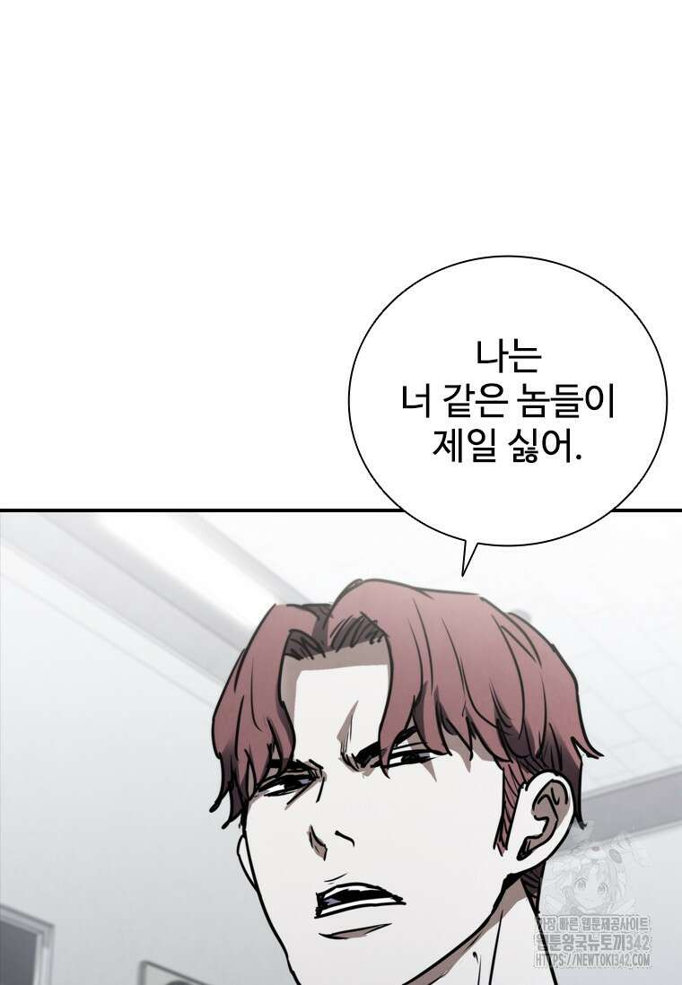 샤크 와이번 63화 132
