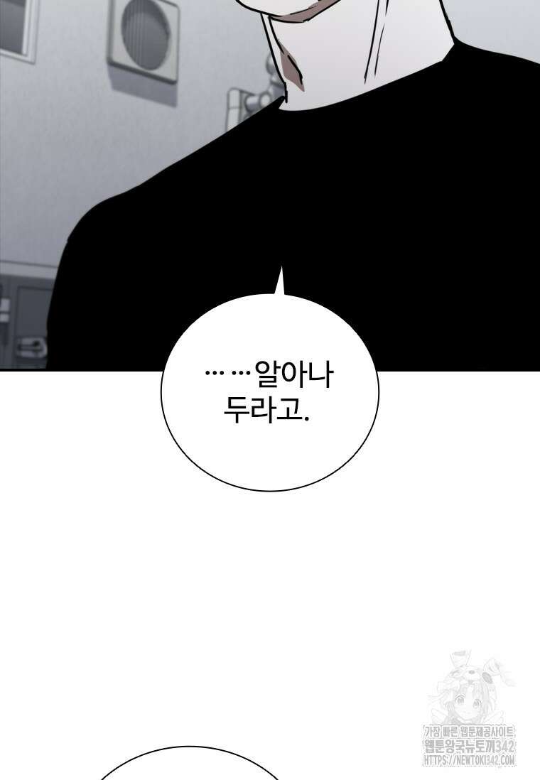 샤크 와이번 63화 133