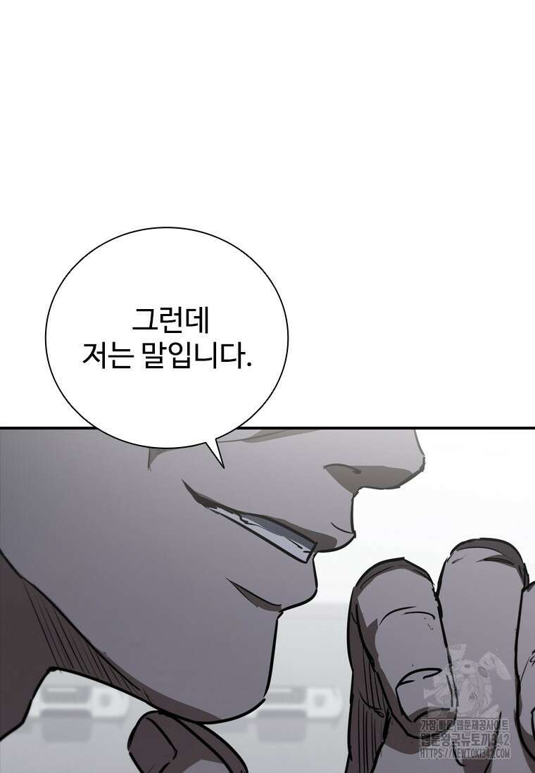 샤크 와이번 63화 135