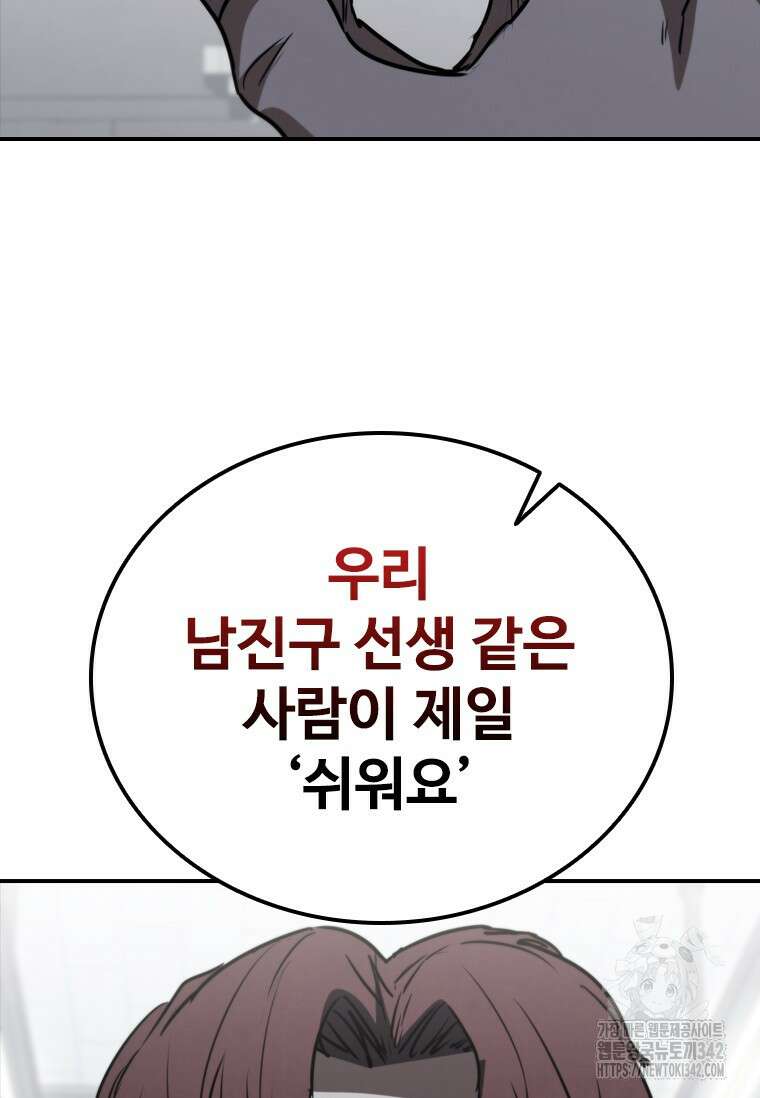 샤크 와이번 63화 136