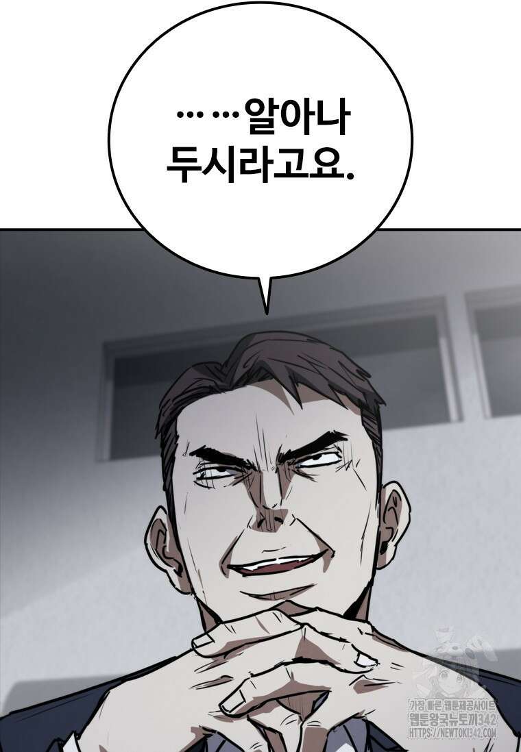 샤크 와이번 63화 138