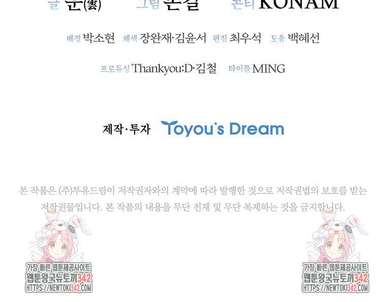 샤크 와이번 63화 140