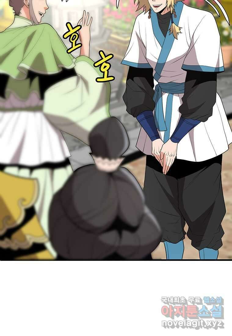 무림살롱 31화 2