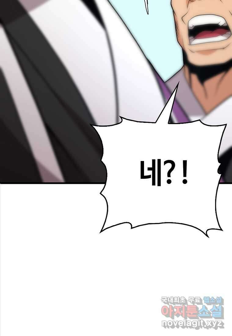 무림살롱 31화 6