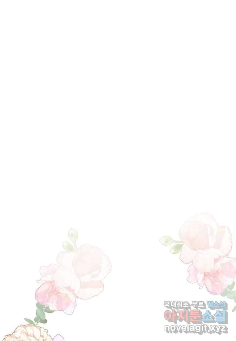 무림살롱 31화 8