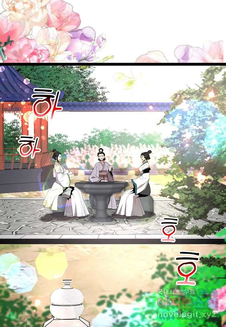 무림살롱 31화 9