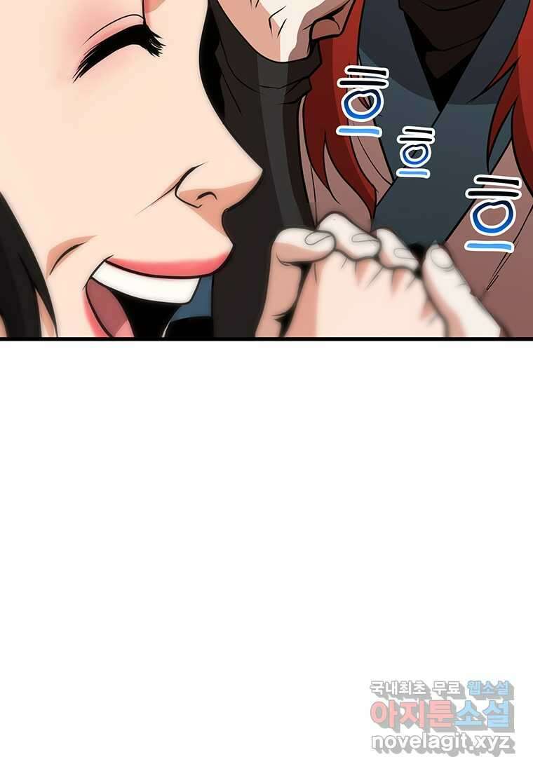 무림살롱 31화 14
