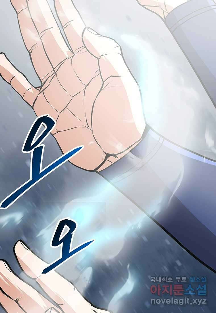 무림살롱 31화 16