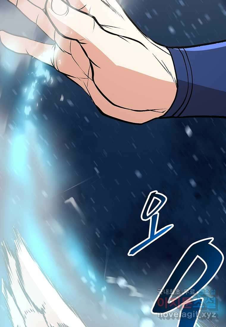 무림살롱 31화 17