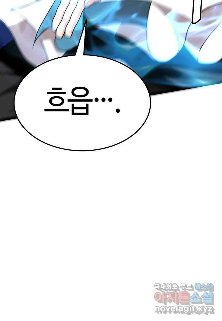 무림살롱 31화 20