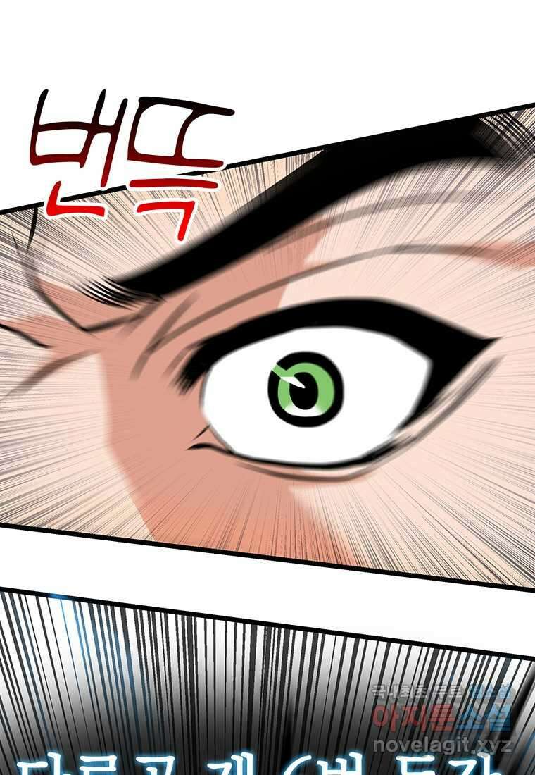 무림살롱 31화 21