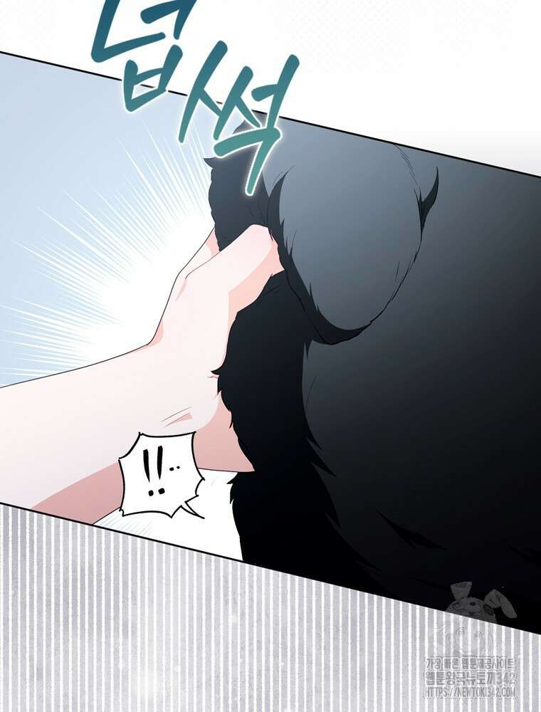 어린 흑막의 형수님이 되었다 47화 17