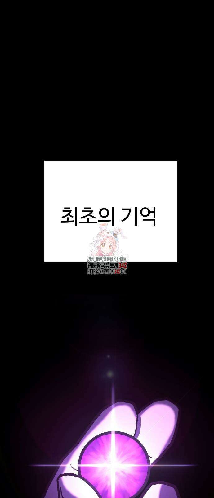 무능력자(네이버) 31화 1
