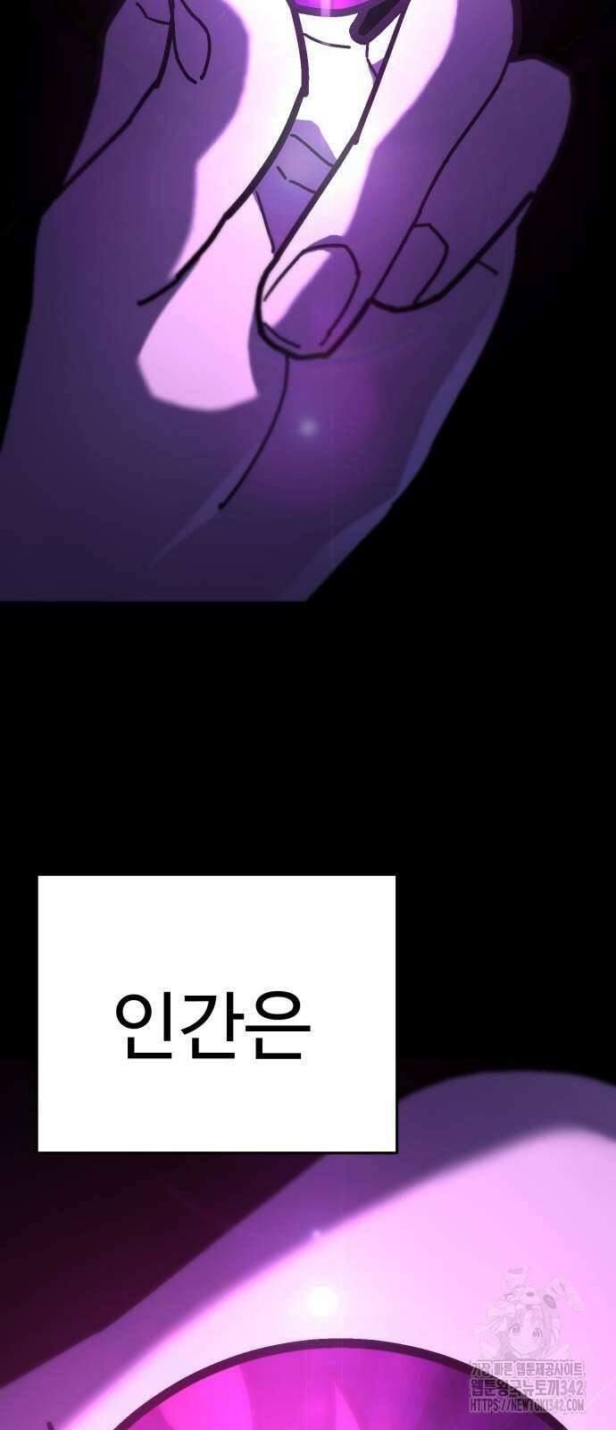 무능력자(네이버) 31화 2