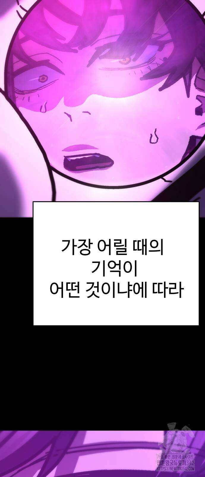 무능력자(네이버) 31화 3