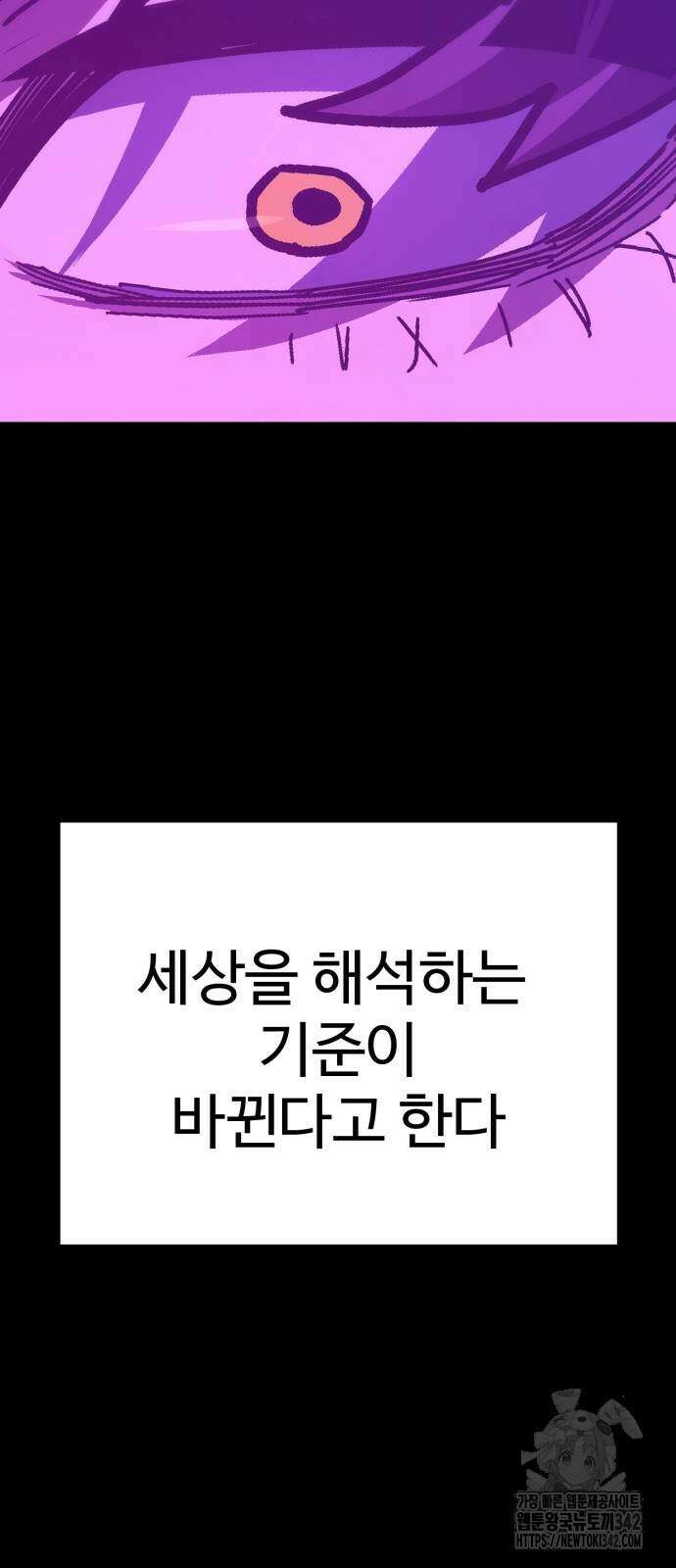 무능력자(네이버) 31화 4