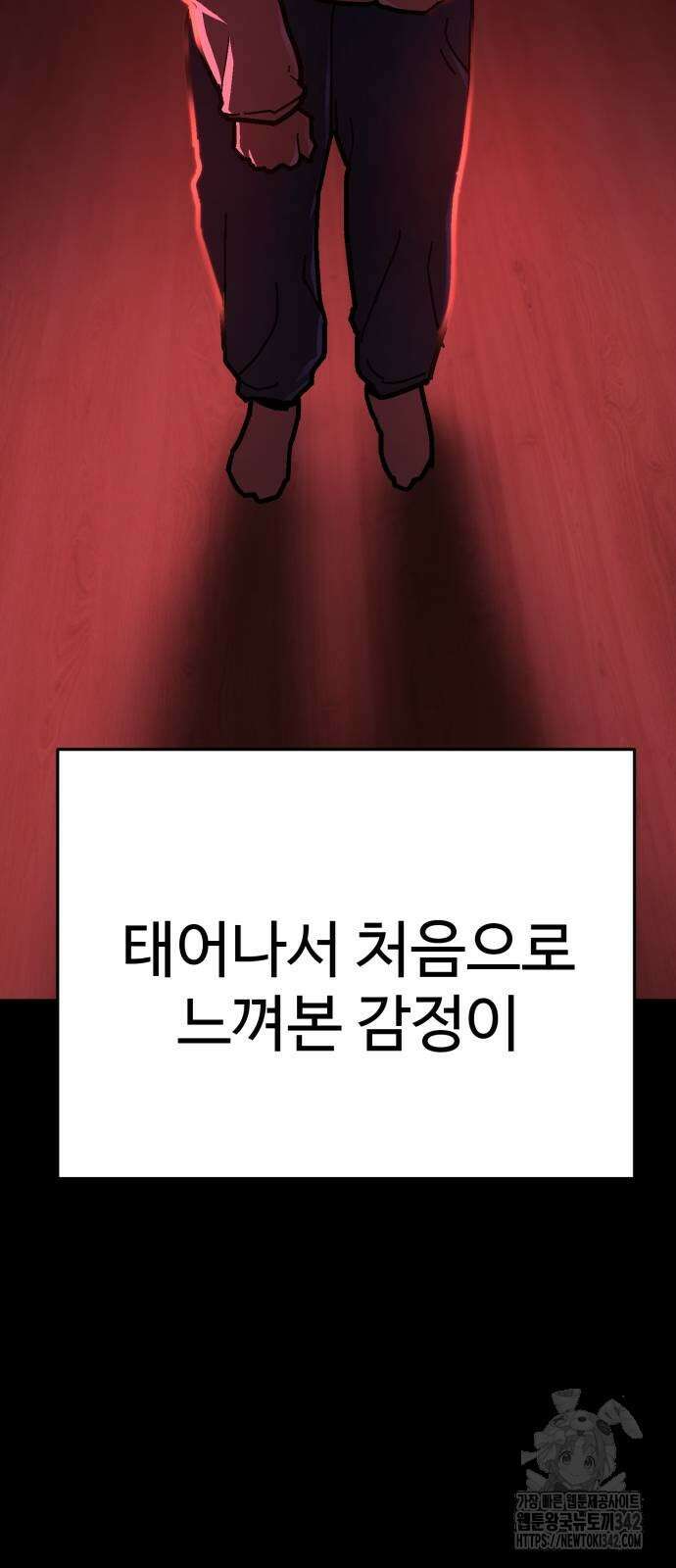 무능력자(네이버) 31화 10