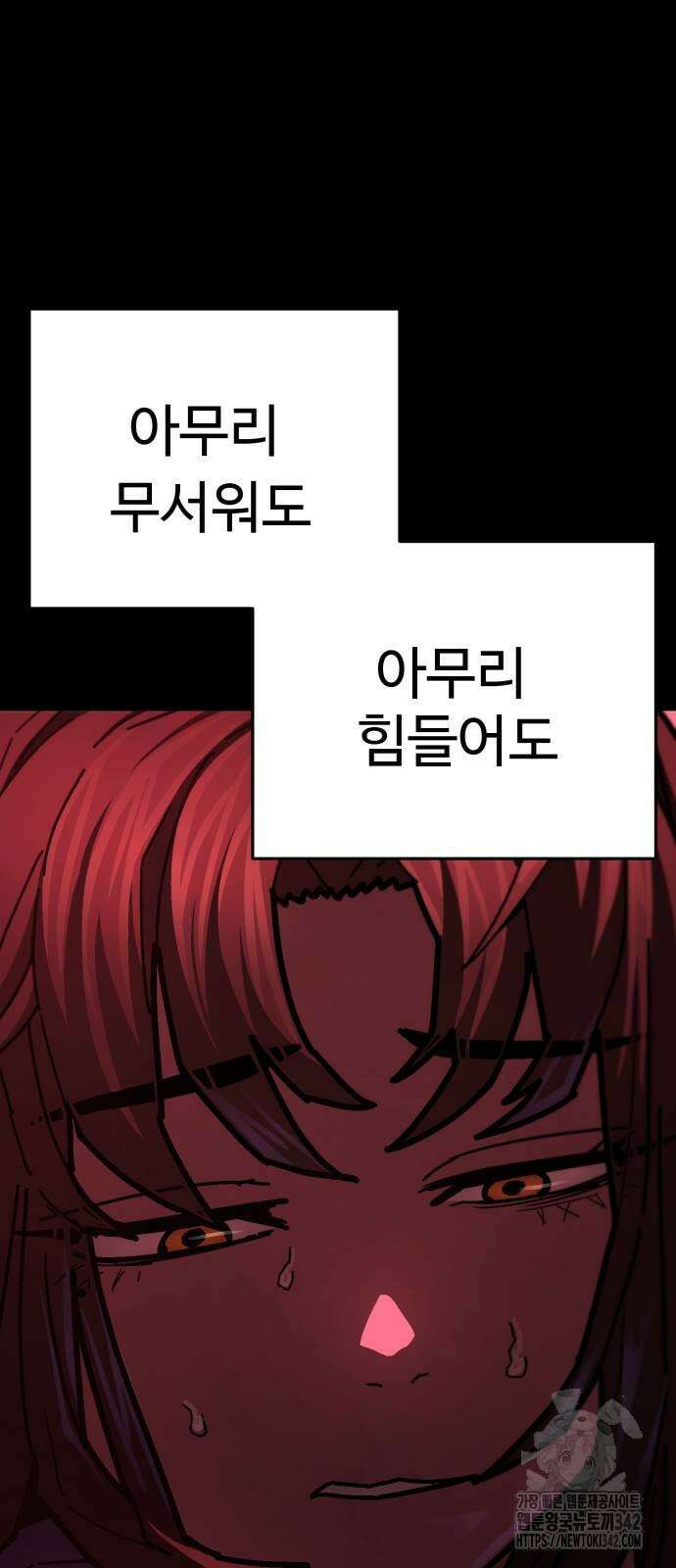 무능력자(네이버) 31화 13