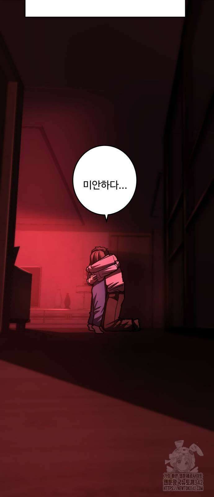 무능력자(네이버) 31화 15