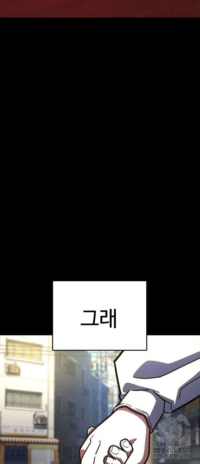 무능력자(네이버) 31화 16