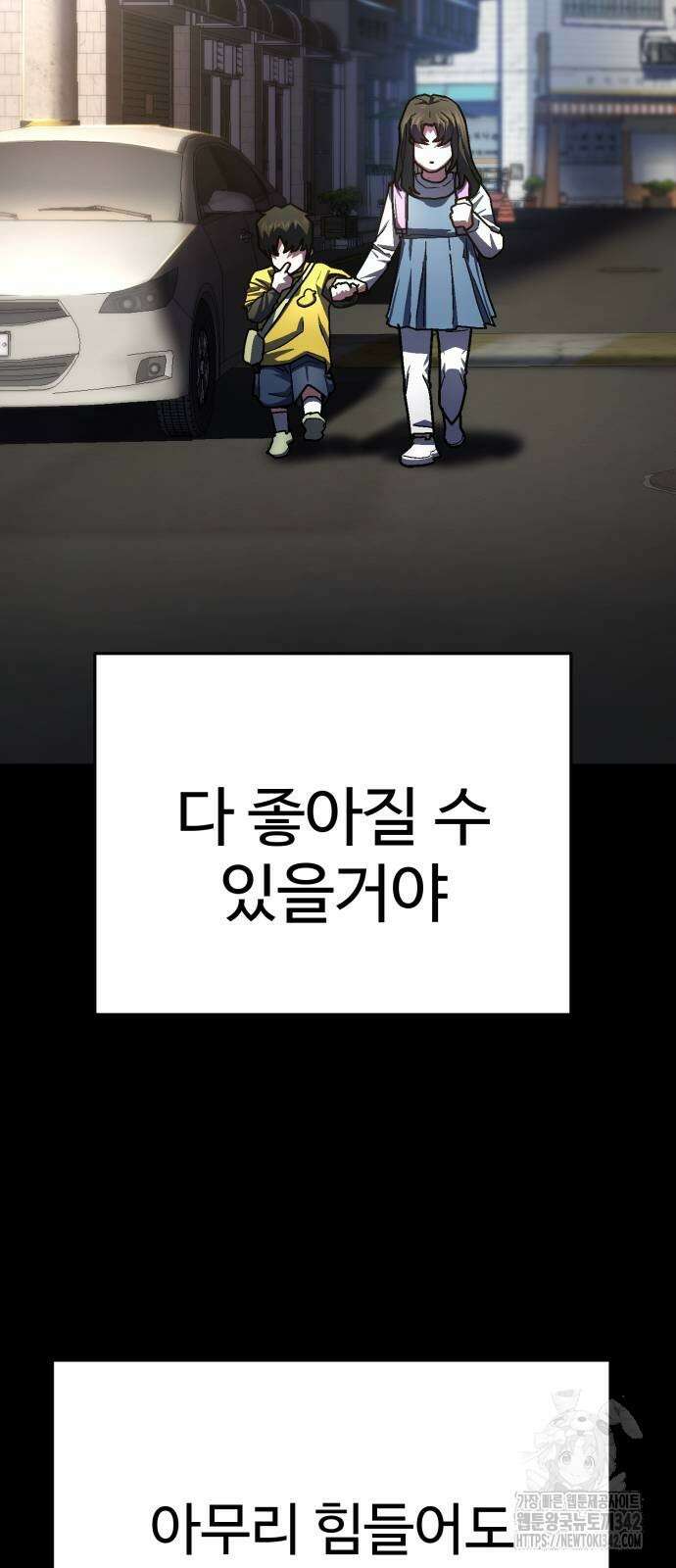 무능력자(네이버) 31화 18