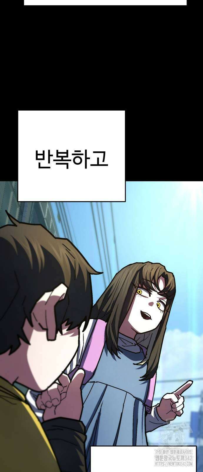 무능력자(네이버) 31화 20