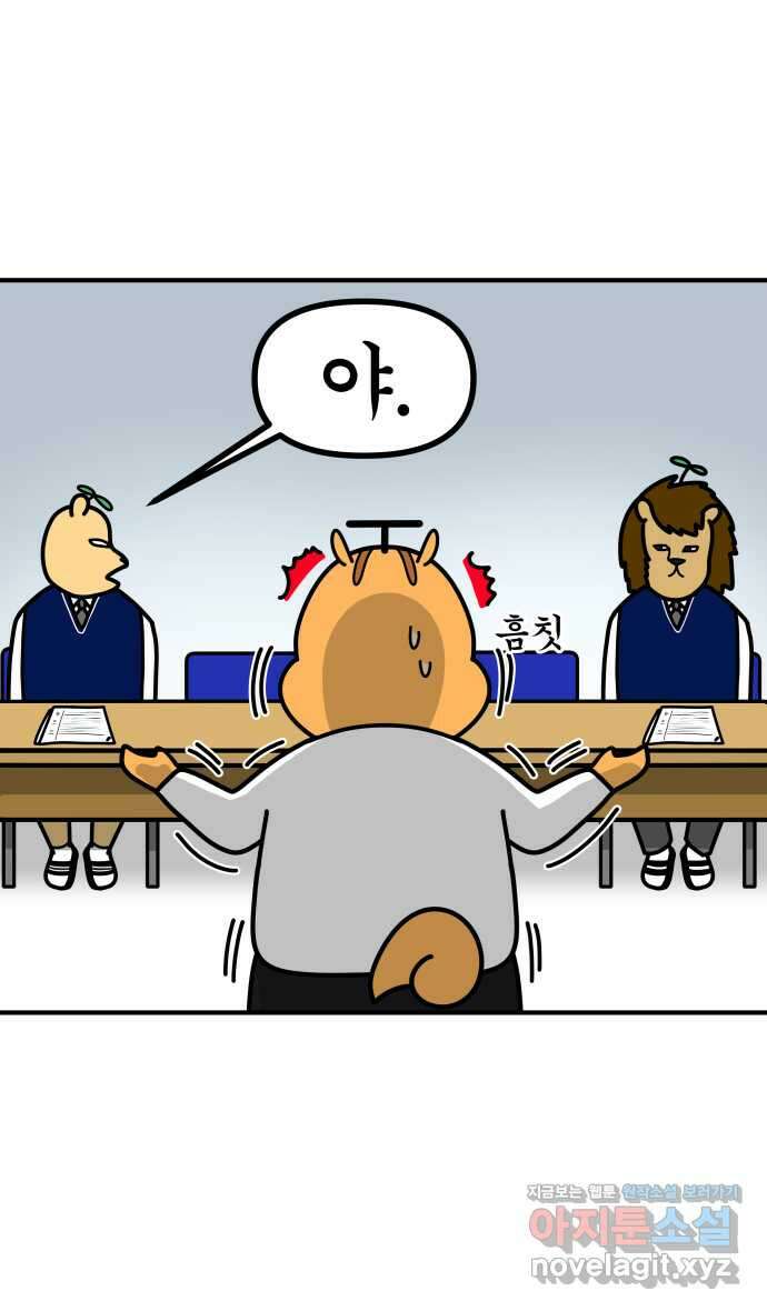 K학원 생존기 32화 - 남사친 여사친(1) 14