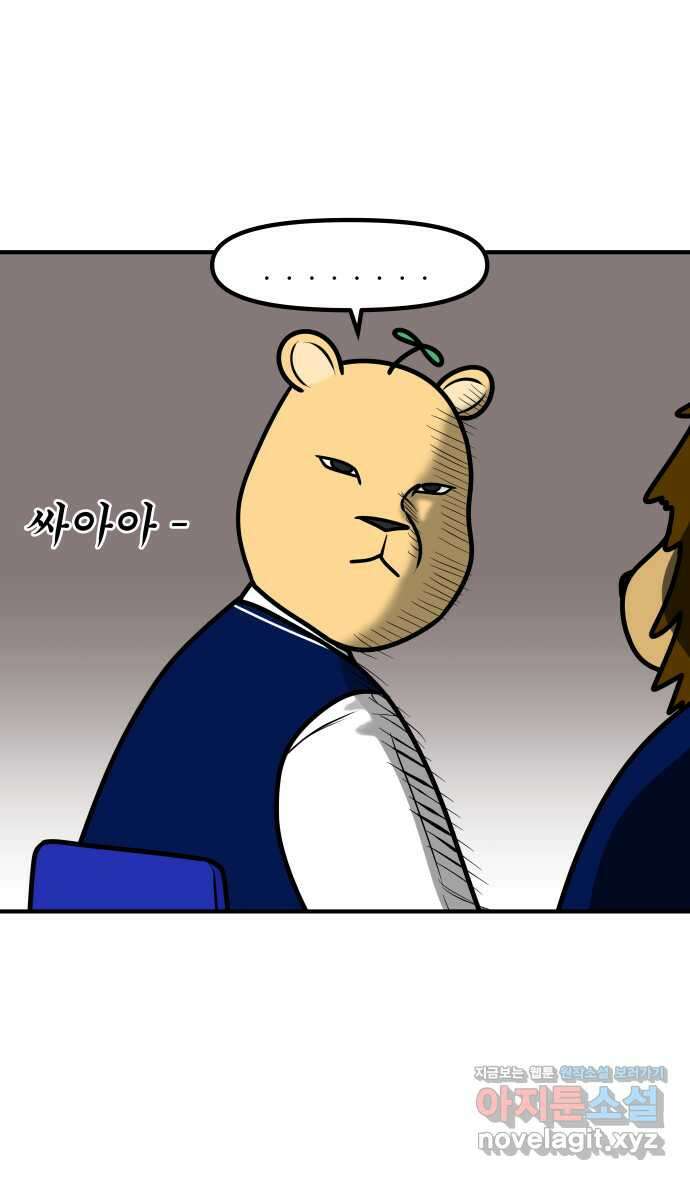 K학원 생존기 32화 - 남사친 여사친(1) 18