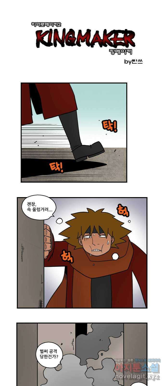 히어로메이커 결계4 1