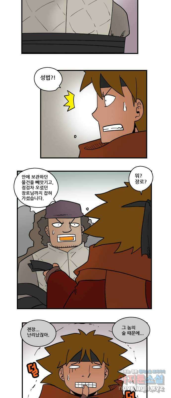히어로메이커 결계4 3