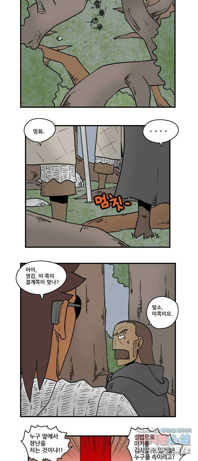 히어로메이커 결계4 5