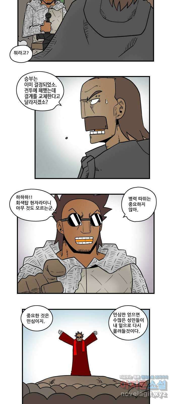 히어로메이커 결계4 7