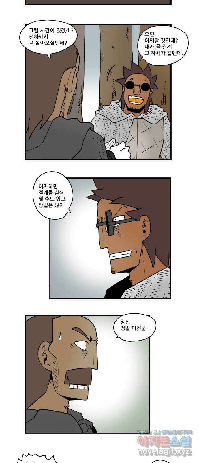 히어로메이커 결계4 8