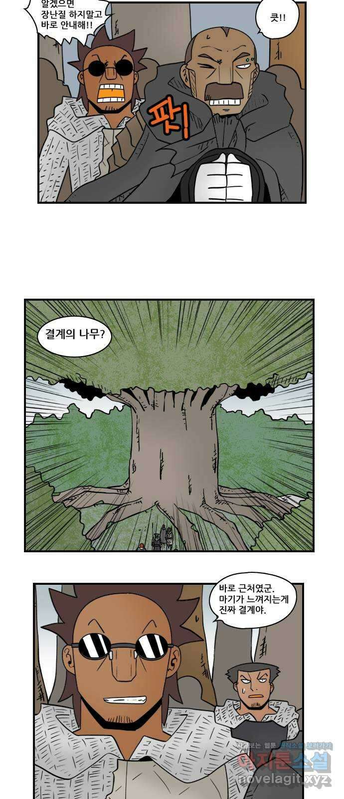 히어로메이커 결계4 9
