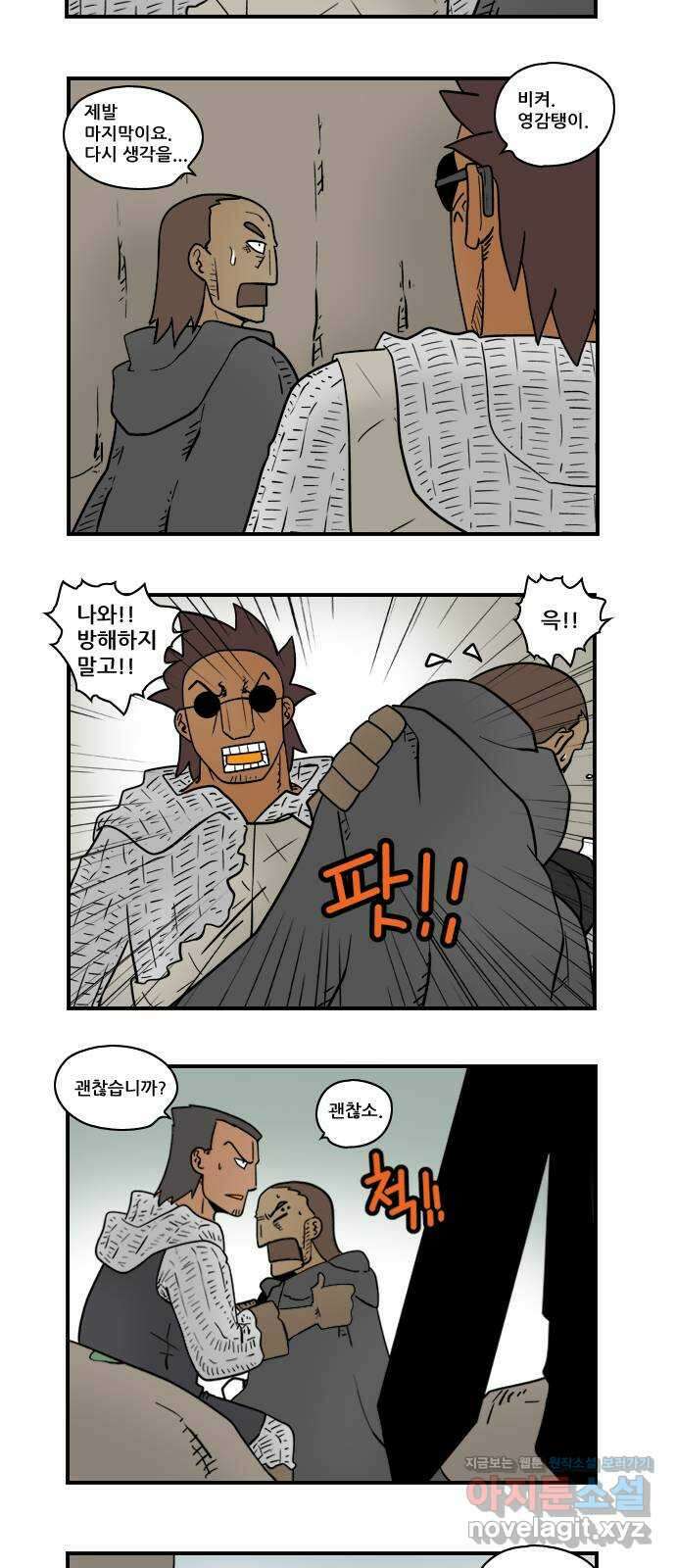 히어로메이커 결계4 10