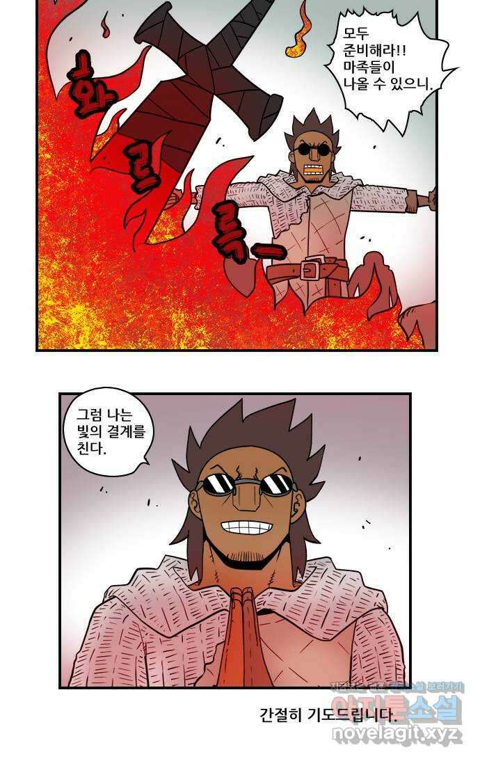 히어로메이커 결계4 12