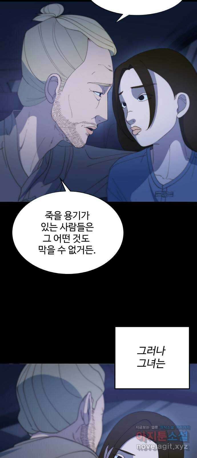 팔이피플 2부 39화 어디서부터 잘못됐을까 1 2