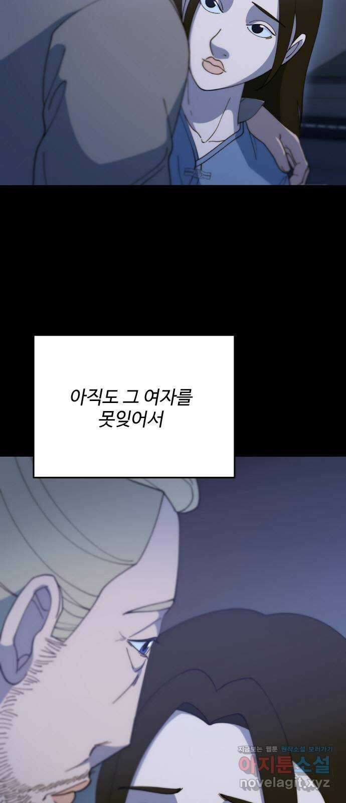 팔이피플 2부 39화 어디서부터 잘못됐을까 1 3