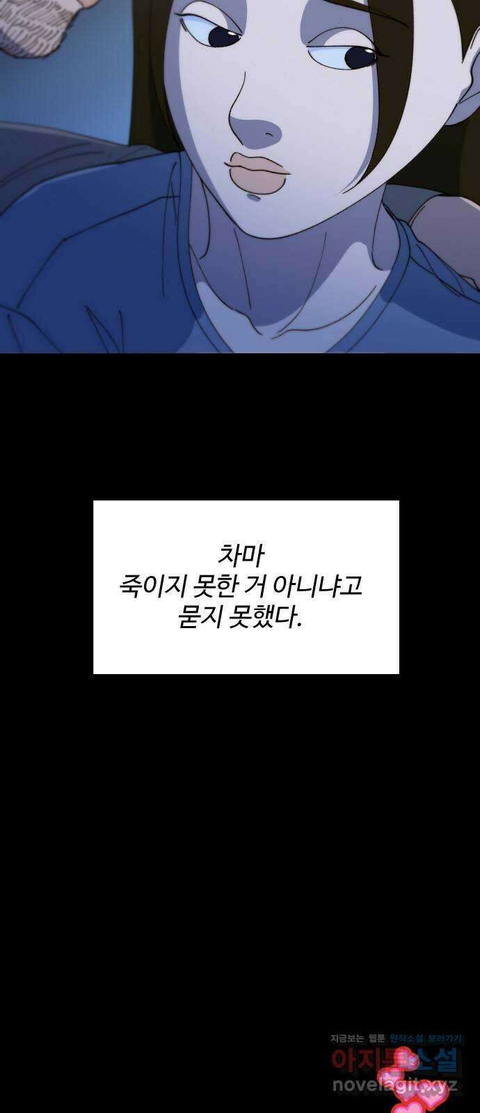 팔이피플 2부 39화 어디서부터 잘못됐을까 1 4
