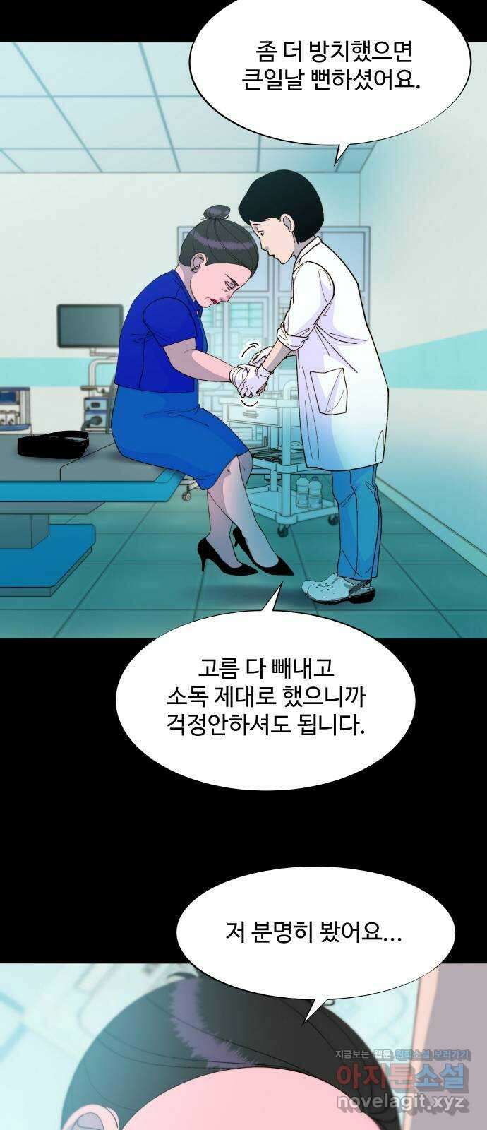 팔이피플 2부 39화 어디서부터 잘못됐을까 1 7